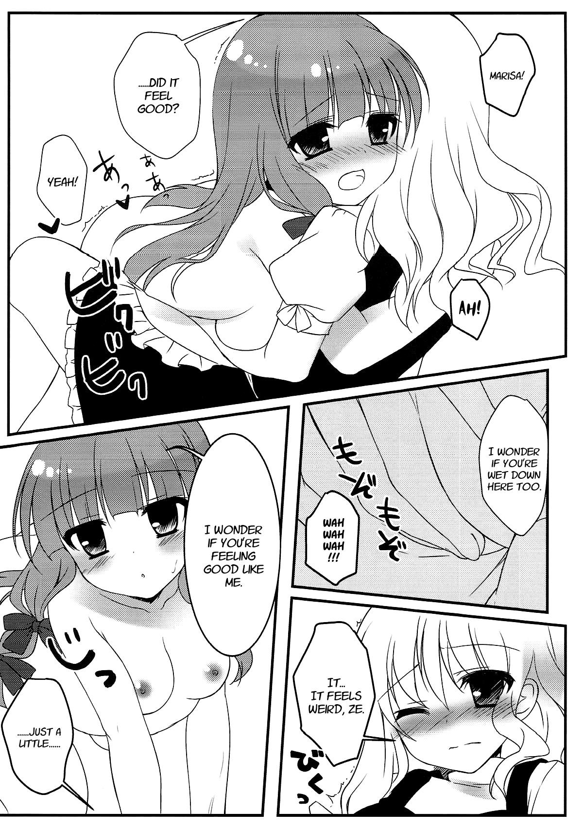 Chubby Mari ni - Help - Touhou project Speculum - Page 11