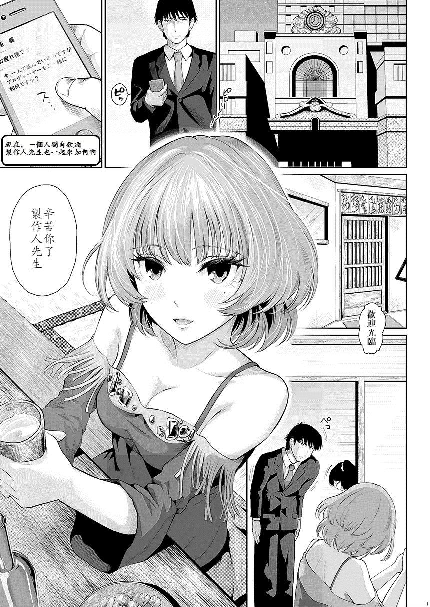 Doctor Sex Maple Syrup - The idolmaster Redhead - Page 3