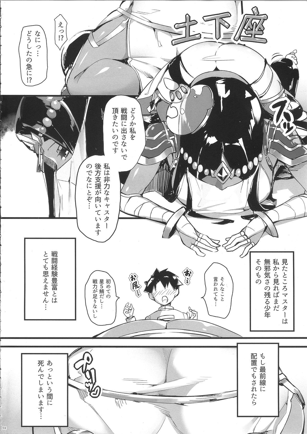 Dildo N? Ima, Nandemo Suru tte Itta yo ne? - Fate grand order Negao - Page 3