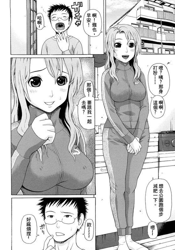 Kinshin Soukan Ch. 1-2 8