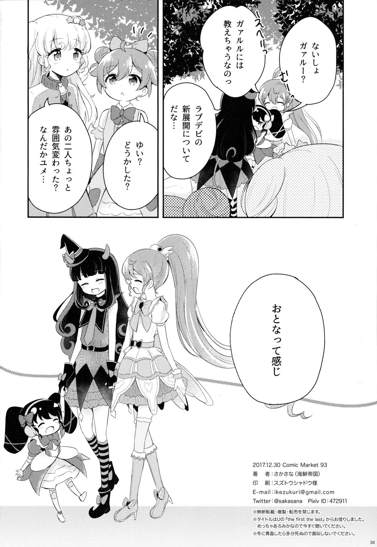 Sex Toy The First The Last. - Pripara Livesex - Page 40