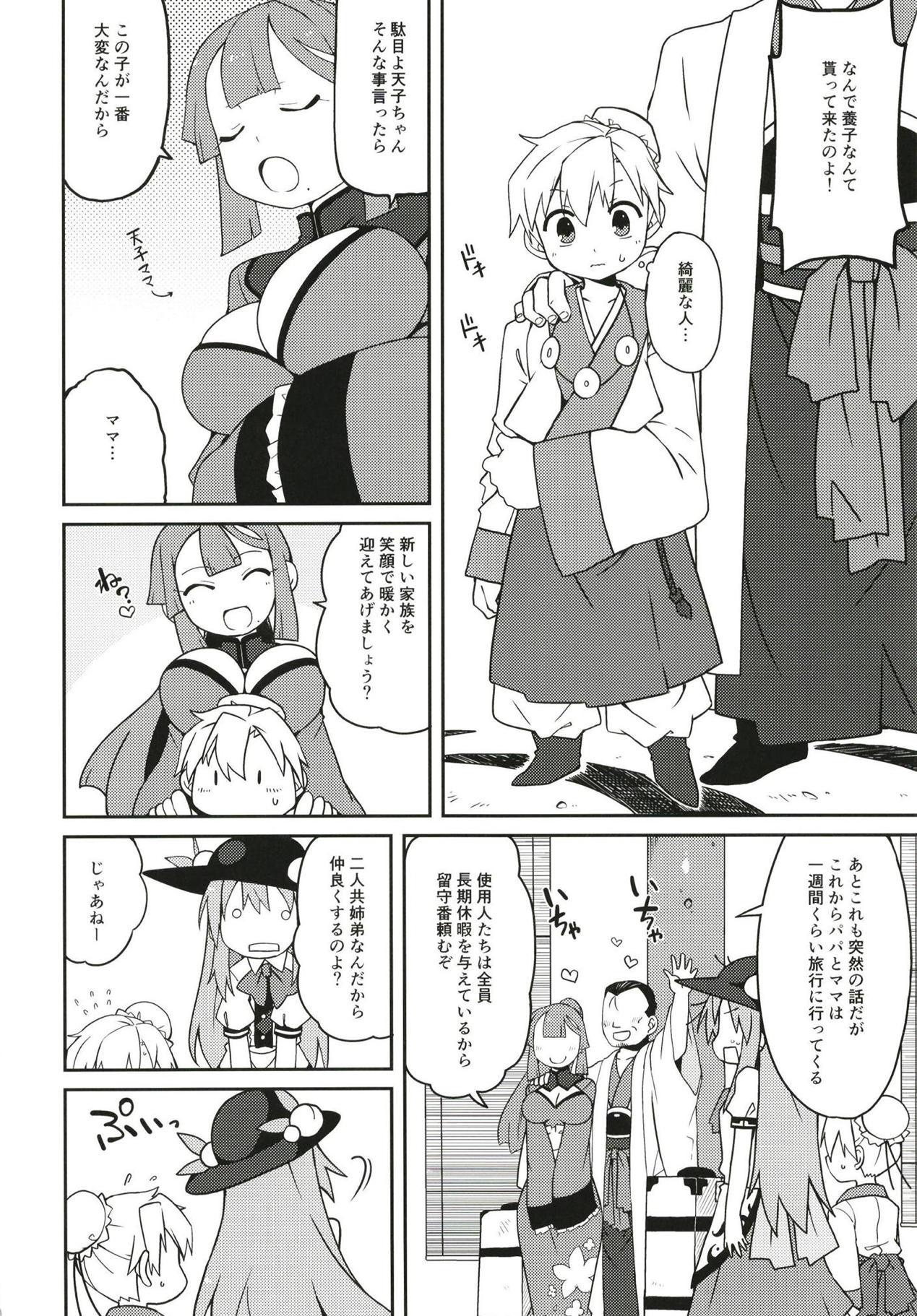 Nurse Tenshi Nee-sama Kousei Daisakusen - Touhou project Eurobabe - Page 3