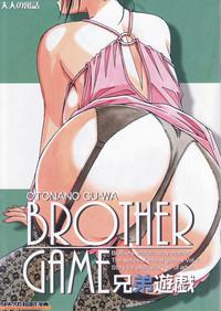 Kyoudai Yuugi - Brother Game 1