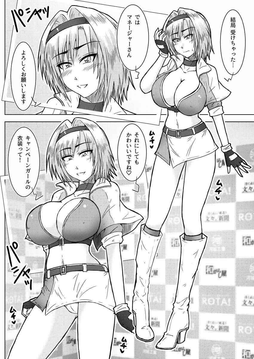 Trimmed CamGal! Alice-san!! - Touhou project Tgirls - Page 5