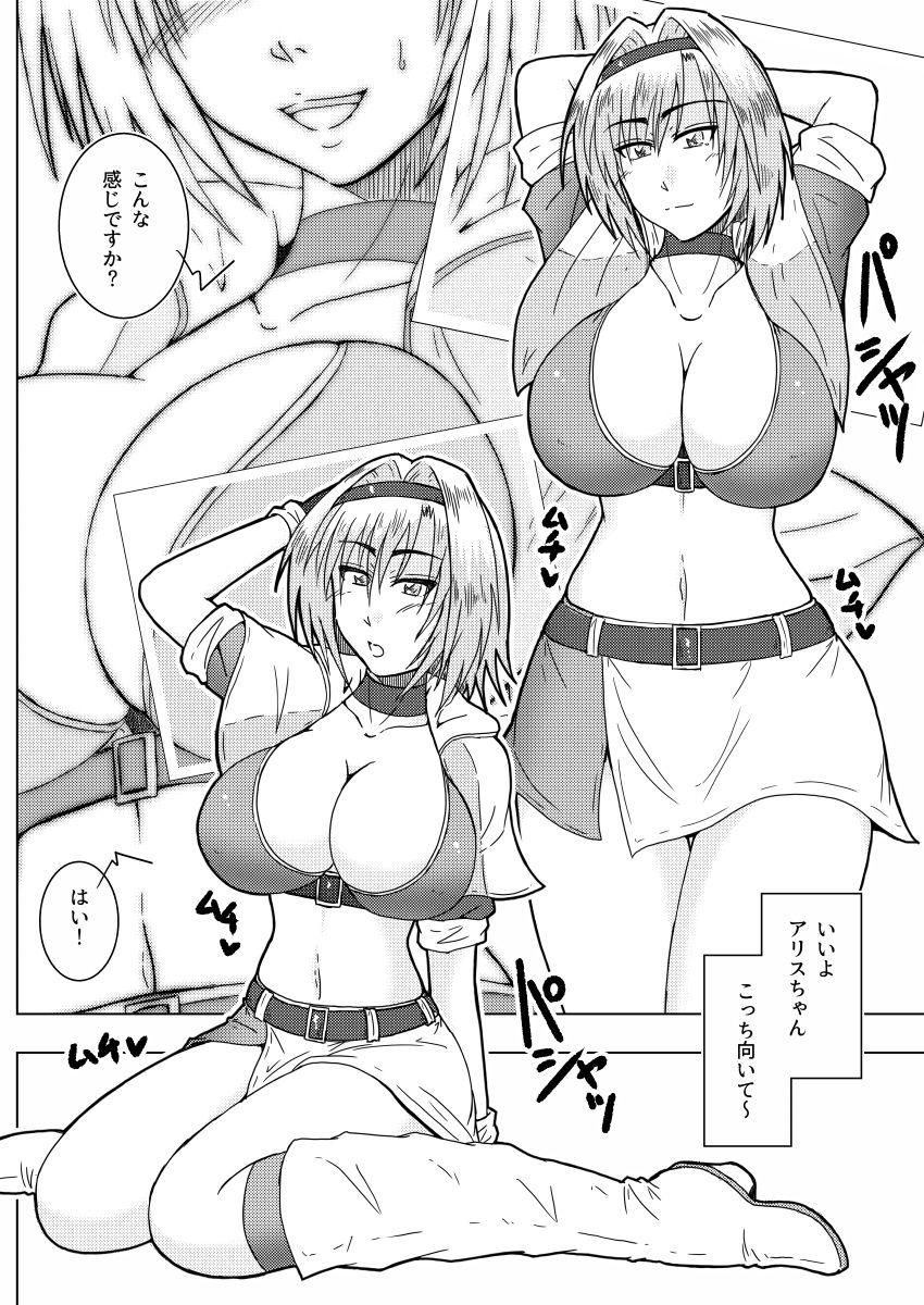 Trimmed CamGal! Alice-san!! - Touhou project Tgirls - Page 7