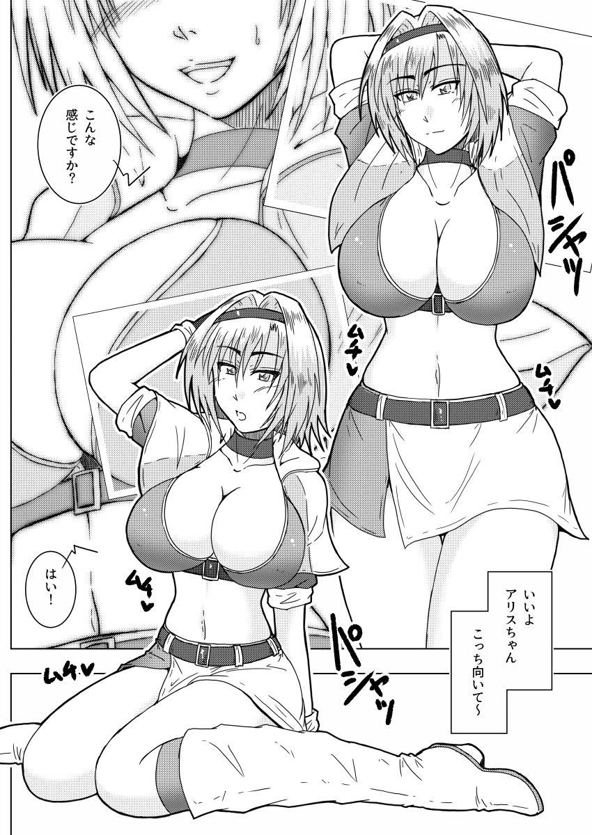 Friend CamGal! Alice-san!! - Touhou project Pegging - Page 7