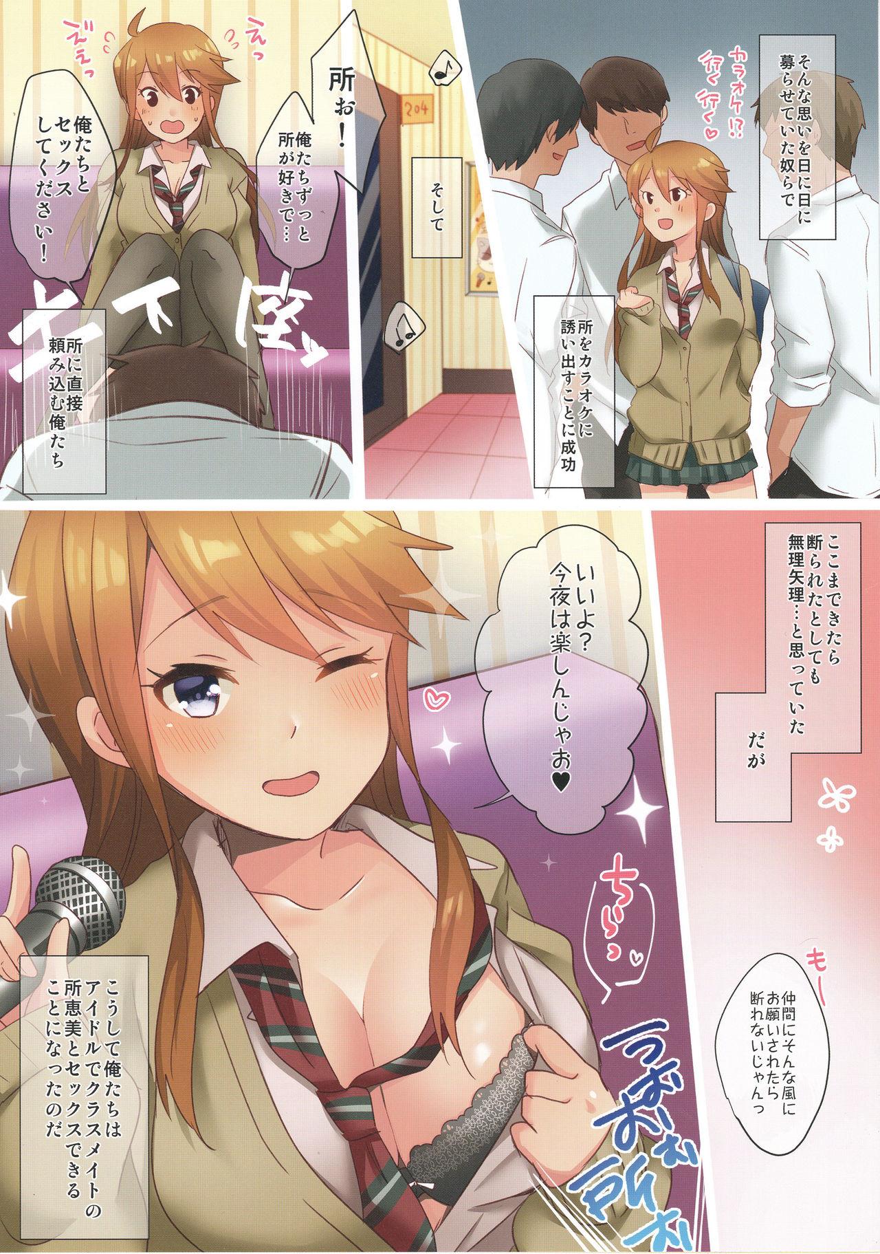 Handjobs Classmate no Tokoro Megumi to Afterschool XX Time!? - The idolmaster Jocks - Page 3