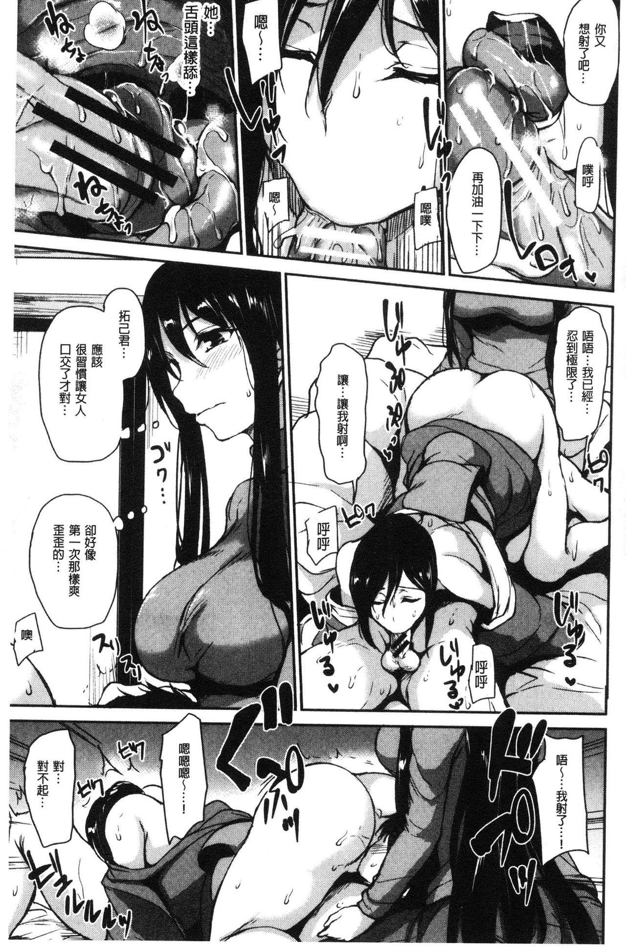 Yukemuri Harem Monogatari 136