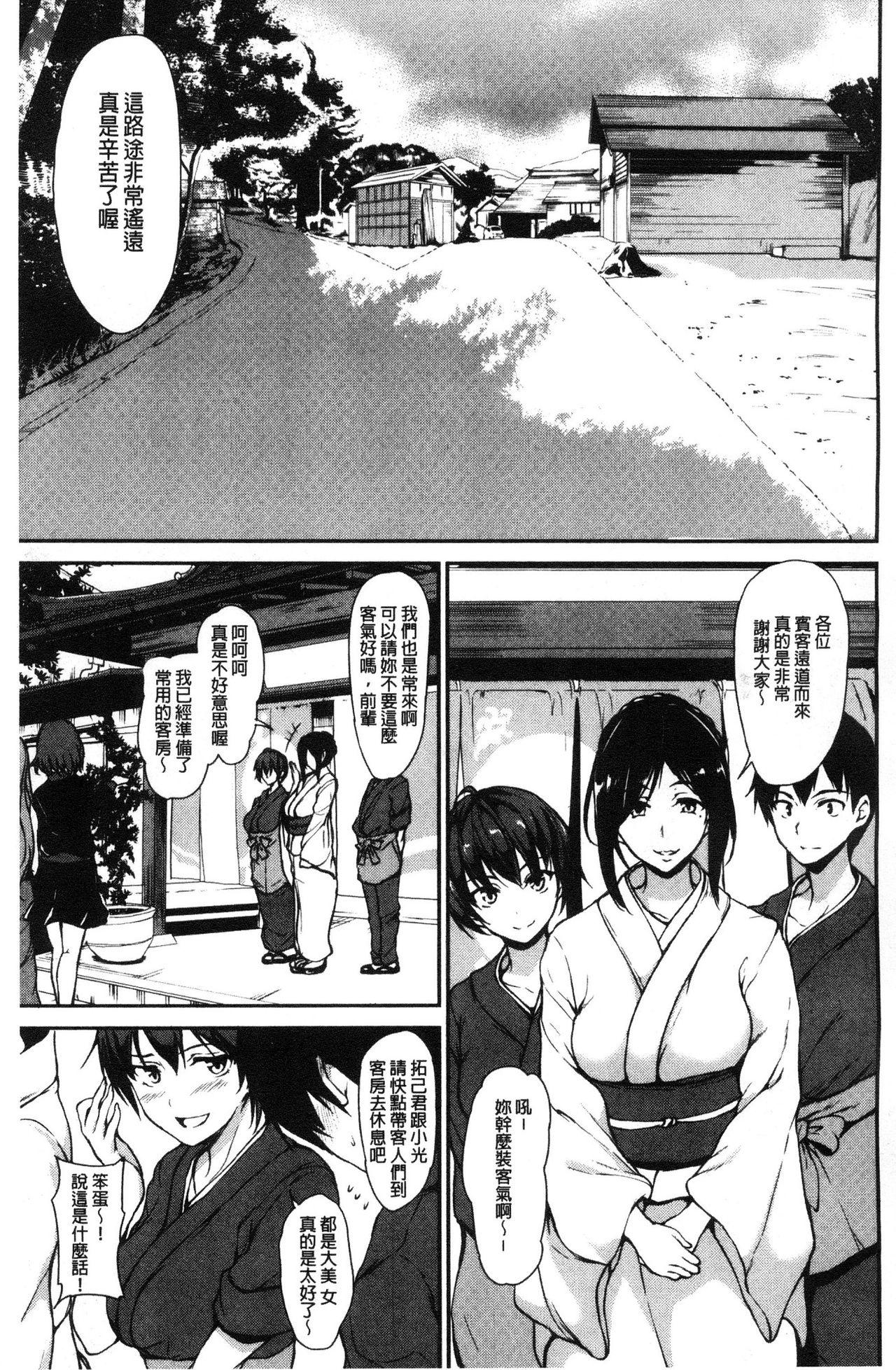 Livecam Yukemuri Harem Monogatari Canadian - Page 8