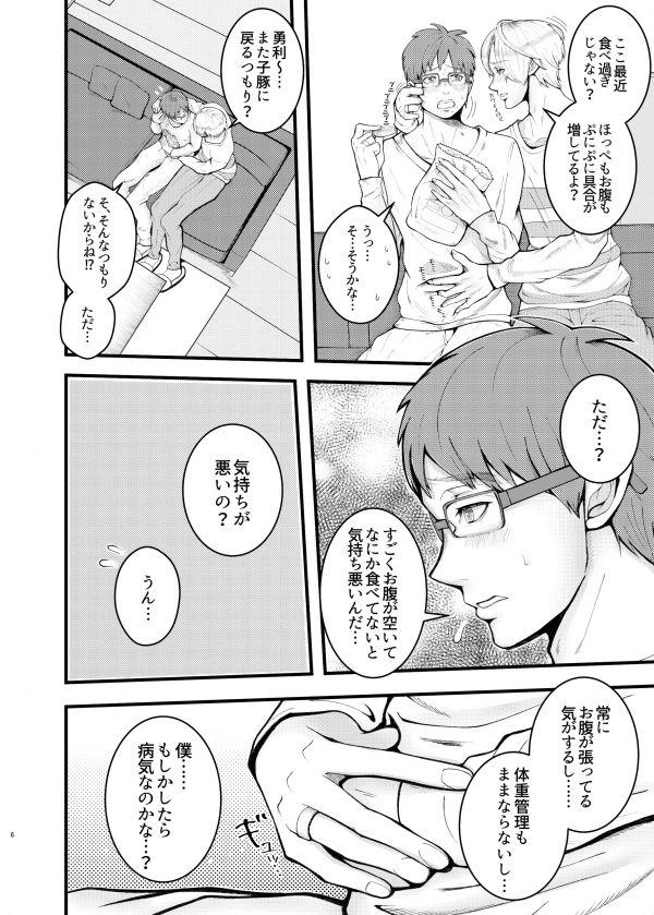 Little Ninpu Datte Ecchi ga Shitai - Yuri on ice Magrinha - Page 4