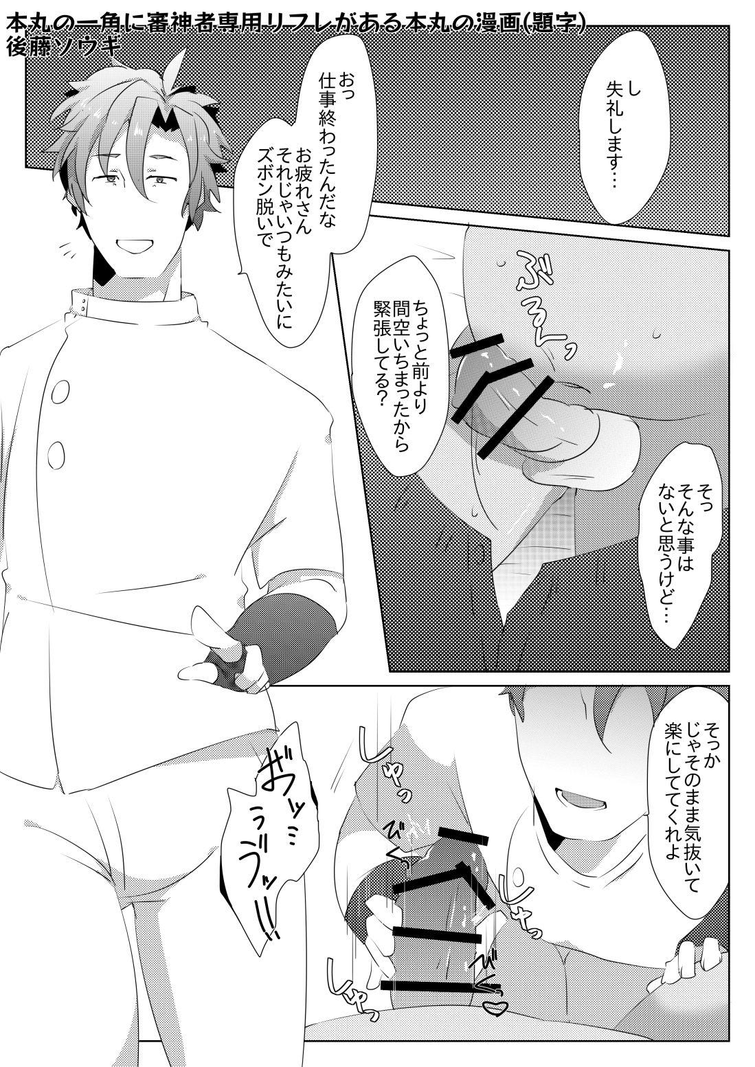 Famosa エア新刊出なかったごめん漫画 - Touken ranbu Amateur Cum - Page 2