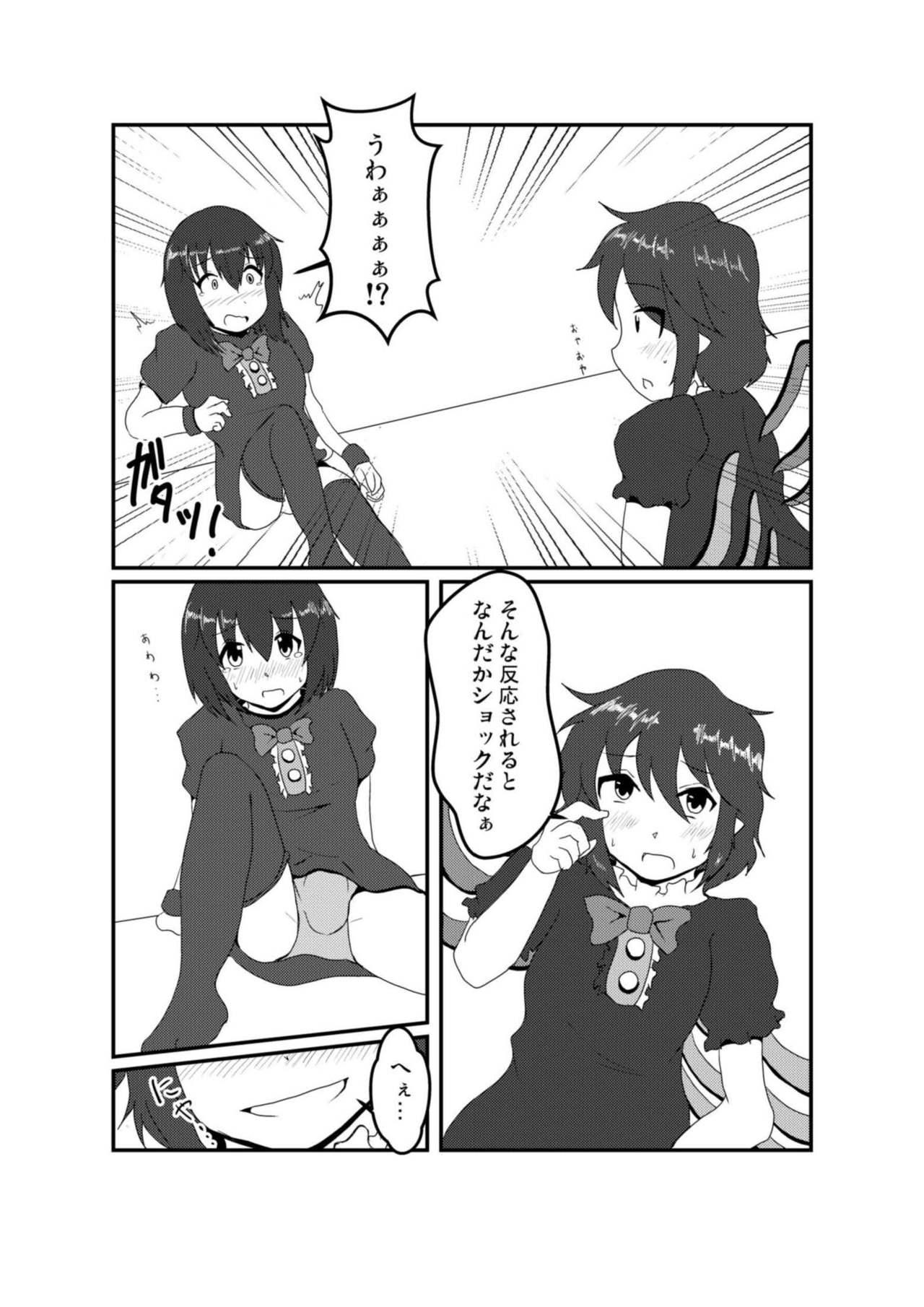 Wam Nue-chan ni Barechatta! - Touhou project Celebrity - Page 6