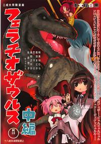 Fellatiosaurus VS Mahou Shoujo Chuuhen 1