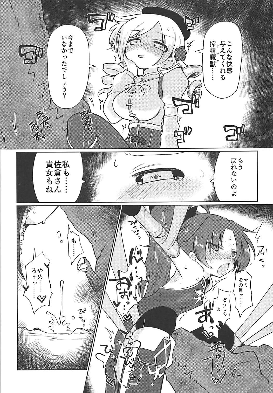 Hardcore Sex Fellatiosaurus VS Mahou Shoujo Chuuhen - Puella magi madoka magica Porra - Page 6