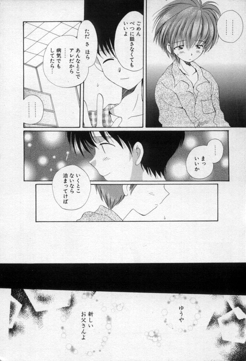Blowjob Owaru Sekai no Hoshi no Shita Amature - Page 11