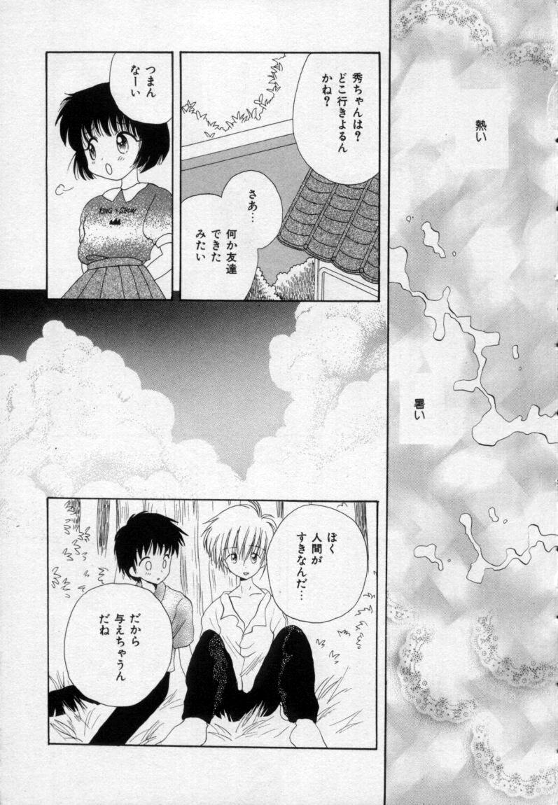 Owaru Sekai no Hoshi no Shita 133