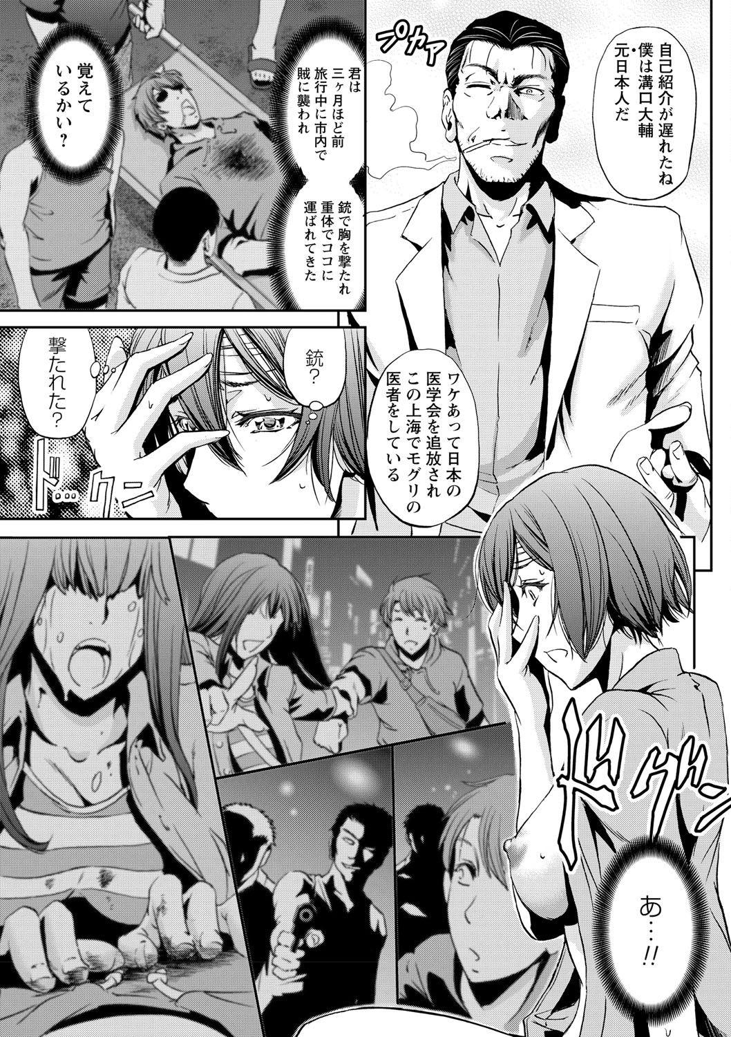 Teenporn Nyotaika Shite Yararemakuru Boku Punished - Page 6