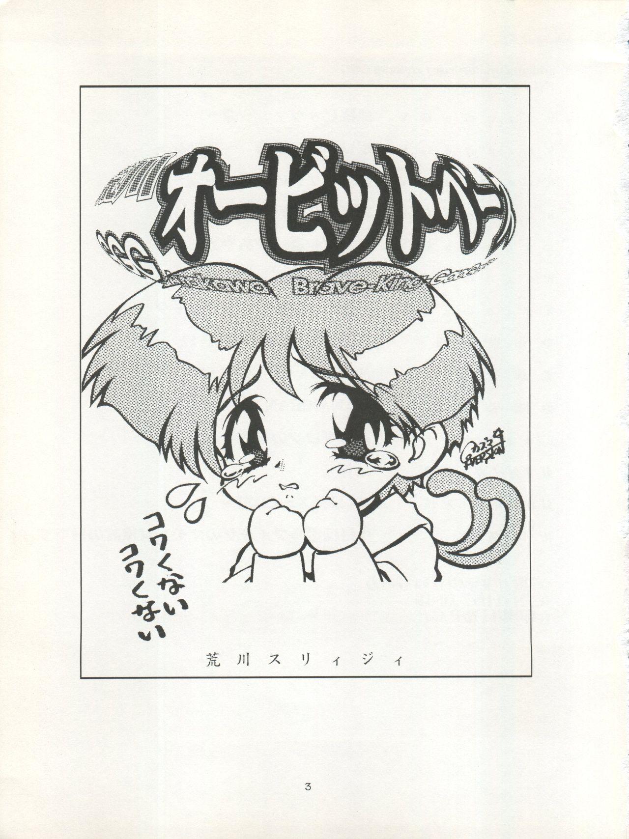 Cameltoe Arakawa Orbit Base - Gaogaigar Short Hair - Page 3