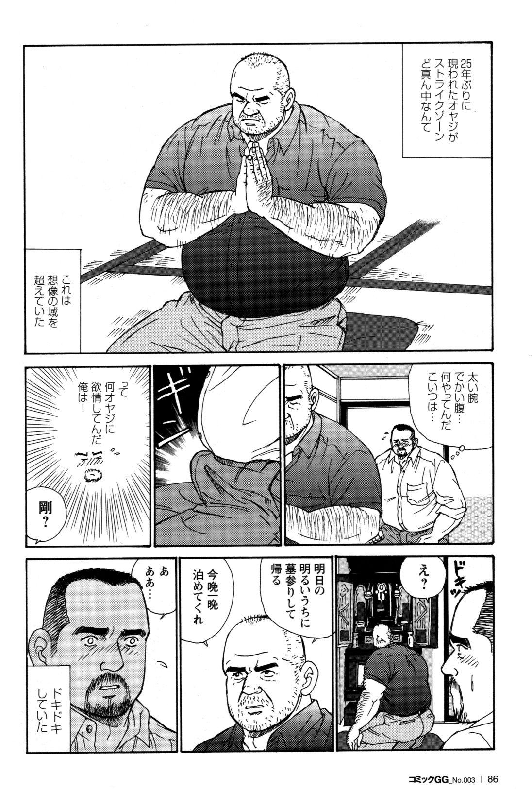 Oyaji no Ude | Dad's Arms 5