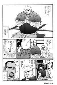 Oyaji no Ude | Dad's Arms 6