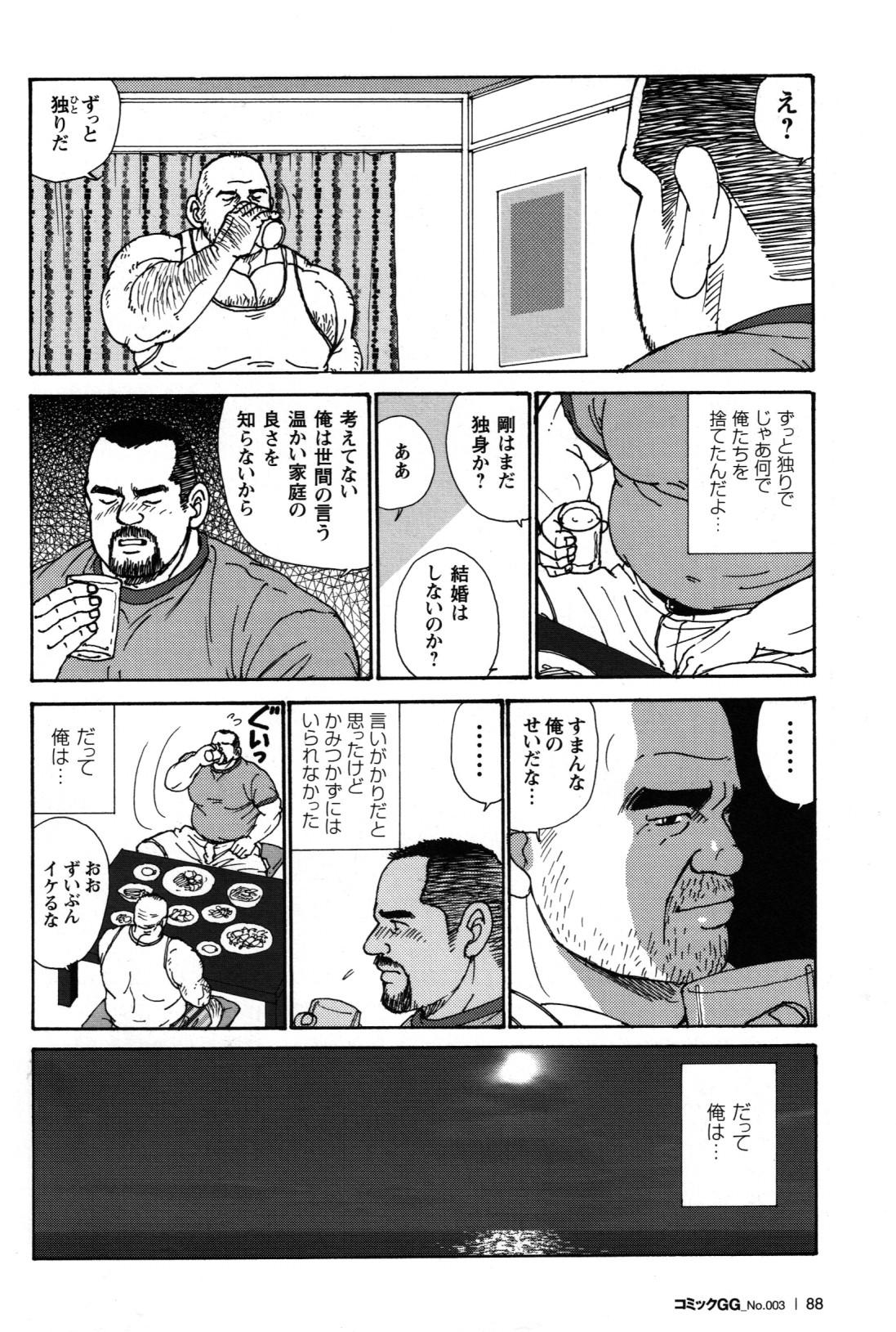 Oyaji no Ude | Dad's Arms 7
