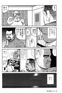 Oyaji no Ude | Dad's Arms 8