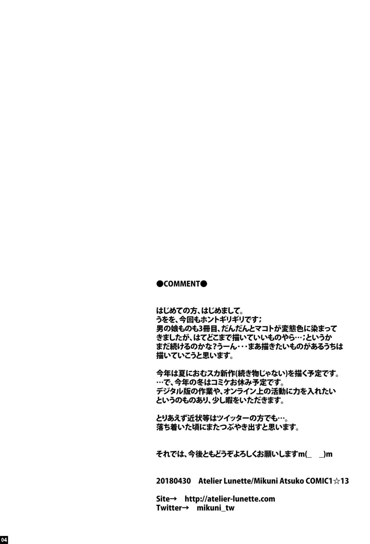 Pussylicking [Atelier Lunette (Mikuni Atsuko)] Naritai no! ELLE -Fuyukawa-ke Shitei Monogatari- [English] [Digital] - Original Celebrity Nudes - Page 3