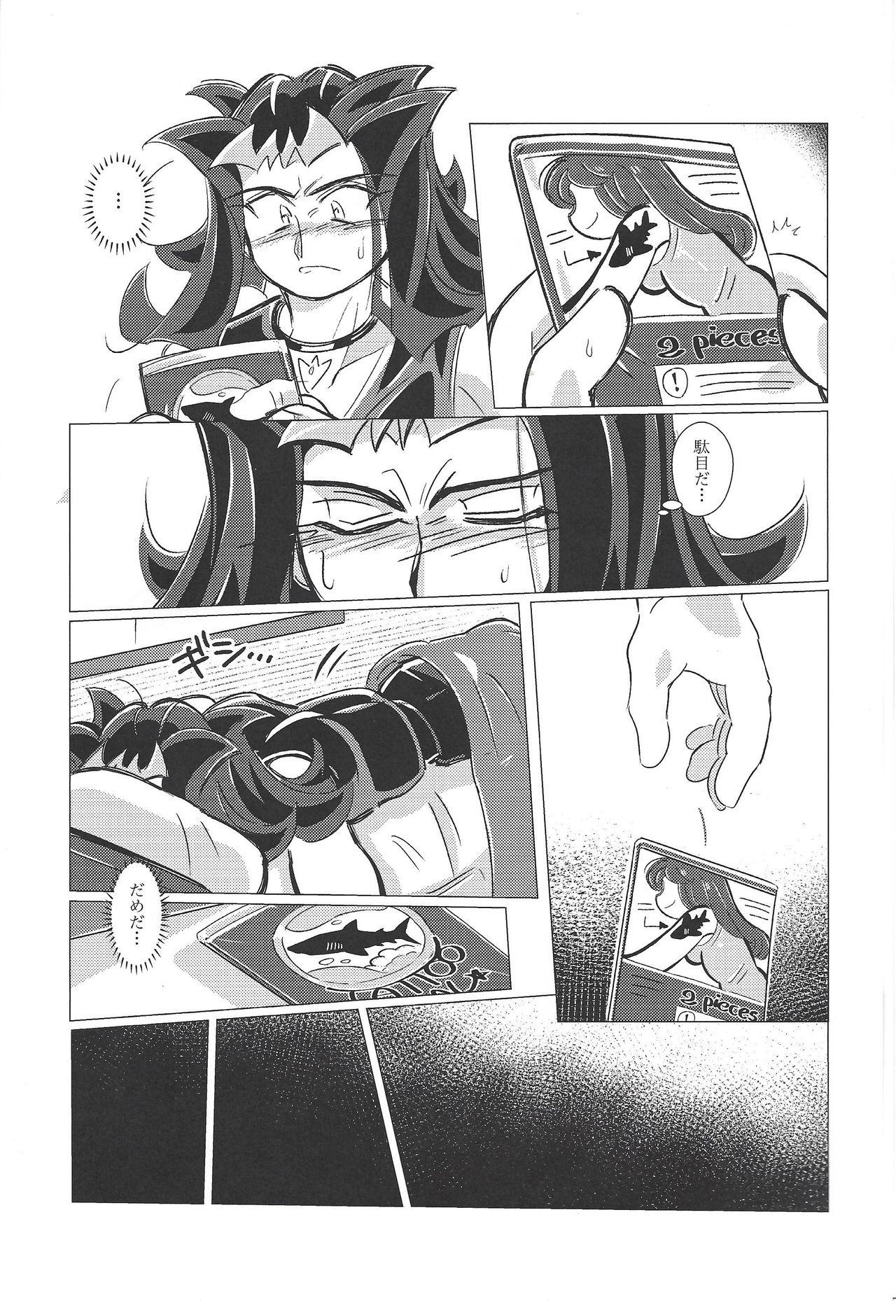 Fisting Marking Desire - Yu-gi-oh zexal Old And Young - Page 9