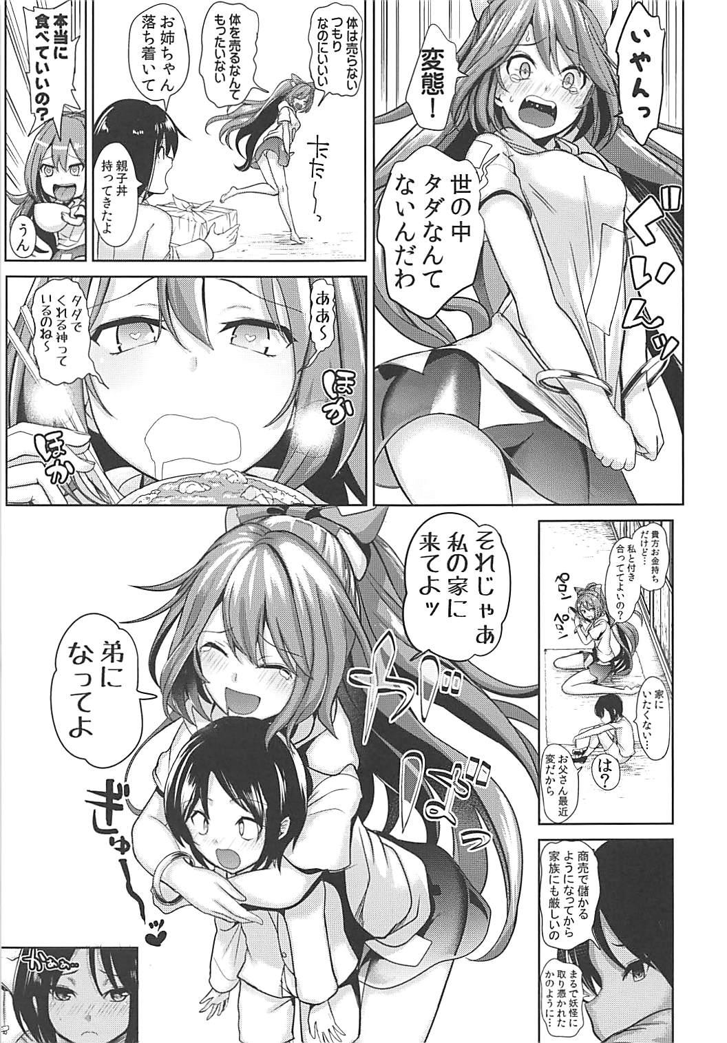 Punishment Touhou Ane Love 1 Yorigami Shion - Touhou project Action - Page 4