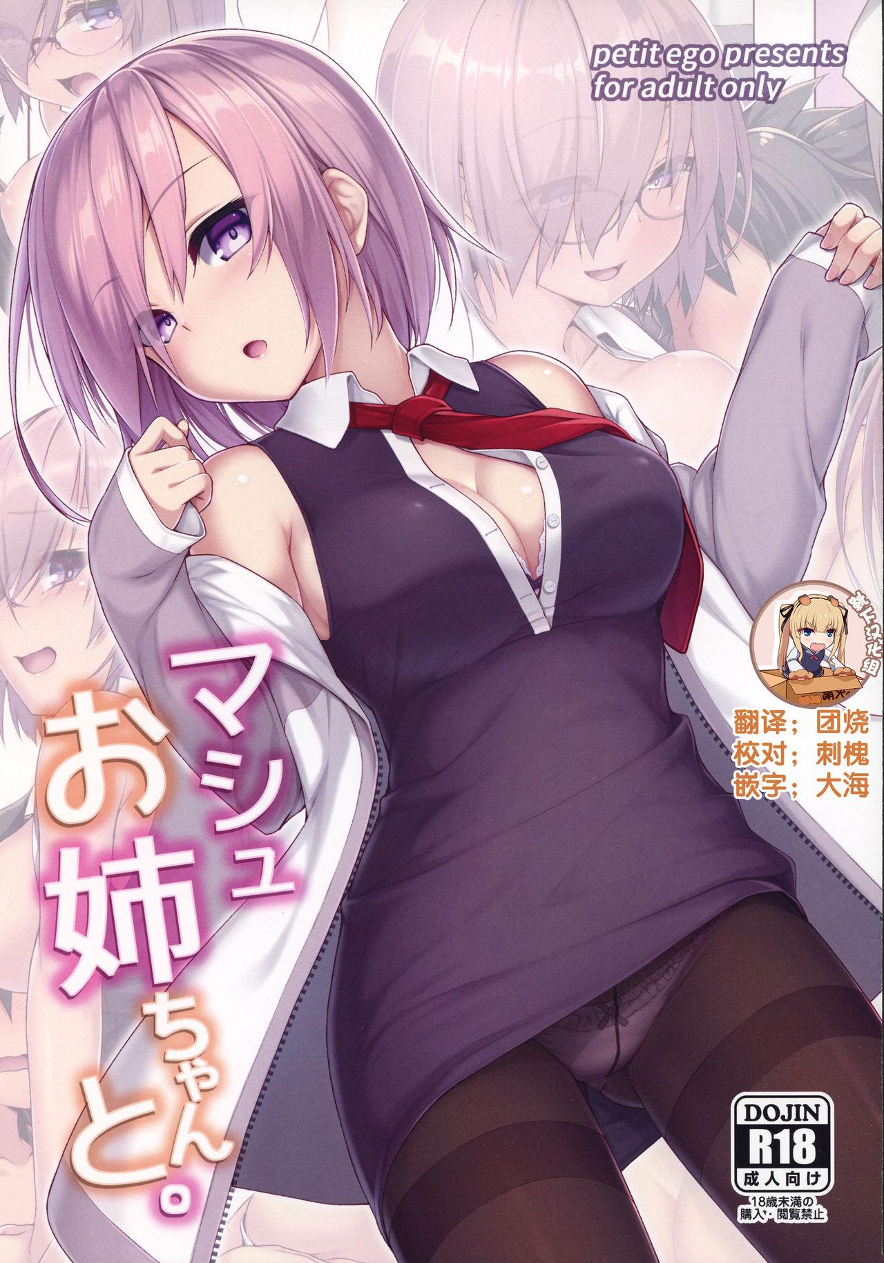 Mature Mash Onee-chan to. - Fate grand order Cum On Face - Picture 1