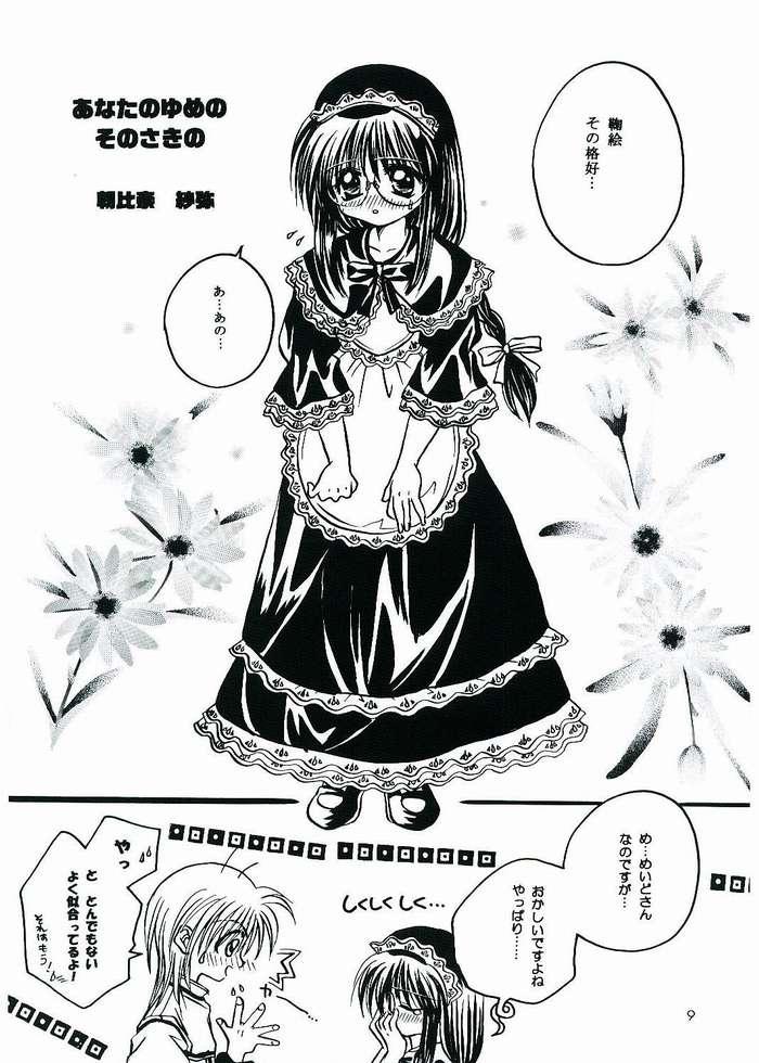 Sapphic Anata no Yume no Sono Saki no - Sister princess Officesex - Page 4