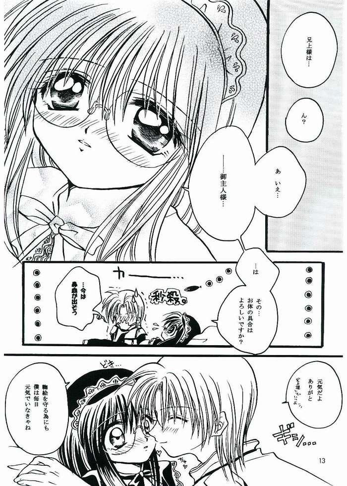Sapphic Anata no Yume no Sono Saki no - Sister princess Officesex - Page 8