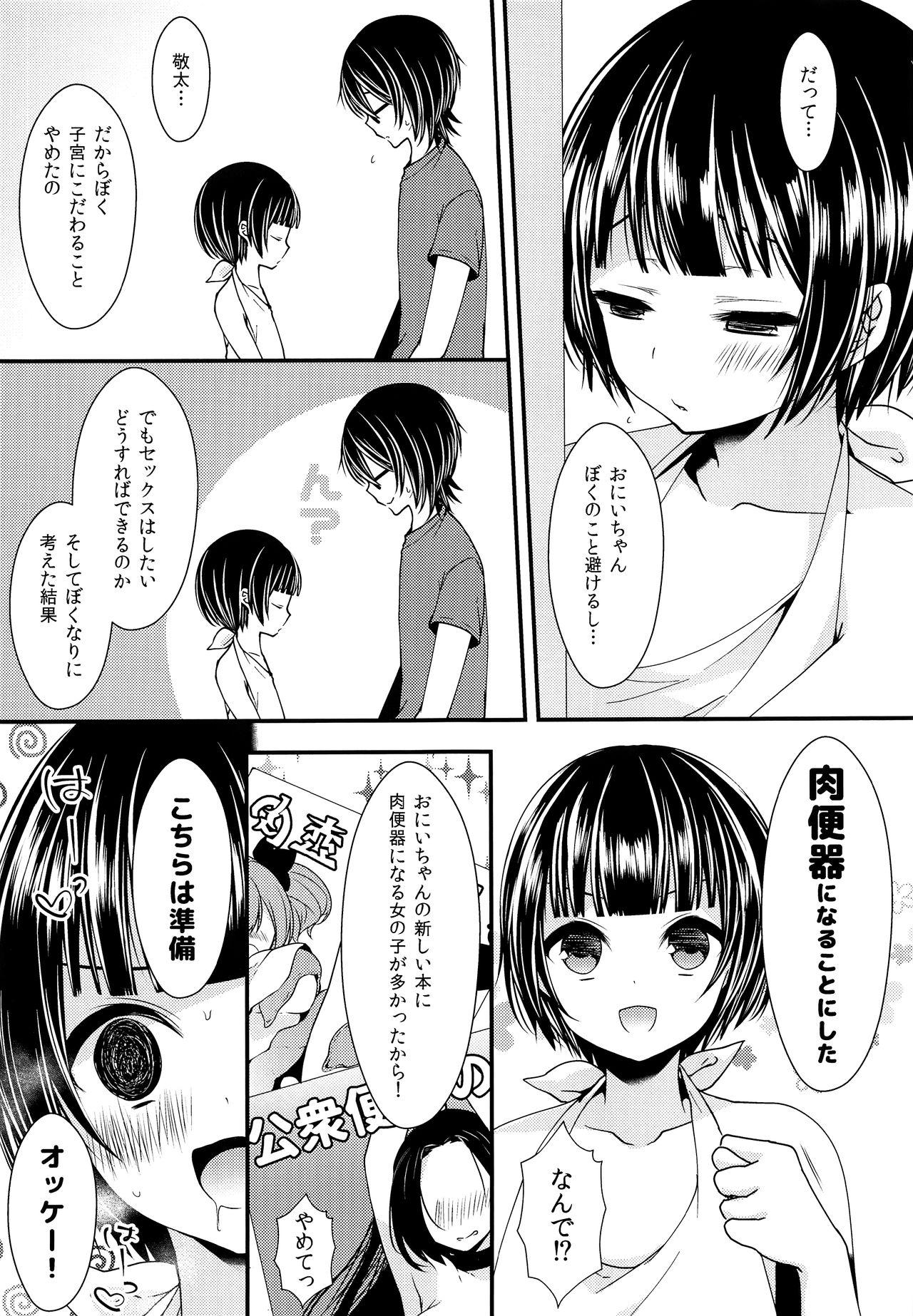 Spy Camera Nikubenki ni Shite Onii-chan! - Original Straight Porn - Page 10