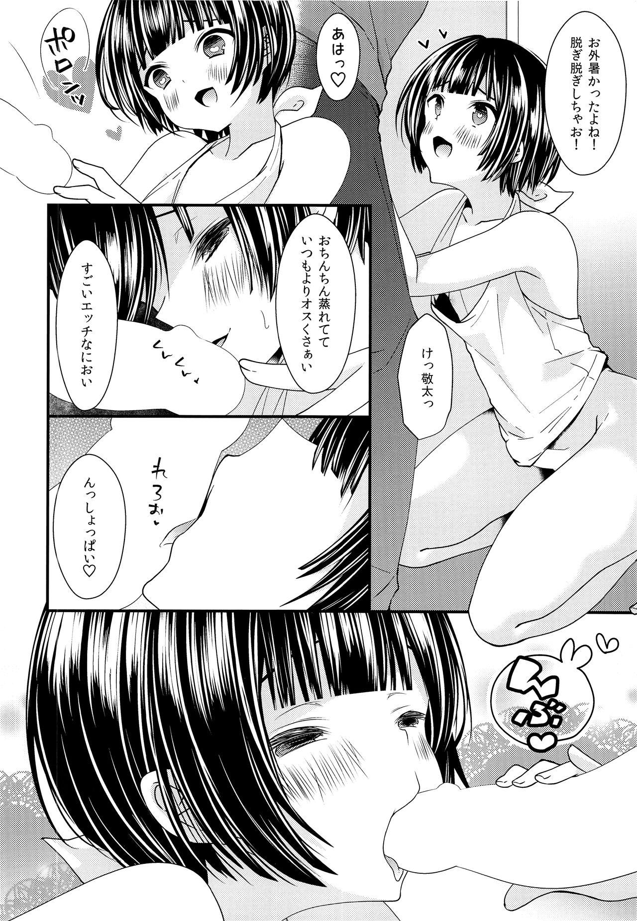 Face Nikubenki ni Shite Onii-chan! - Original Cowgirl - Page 11