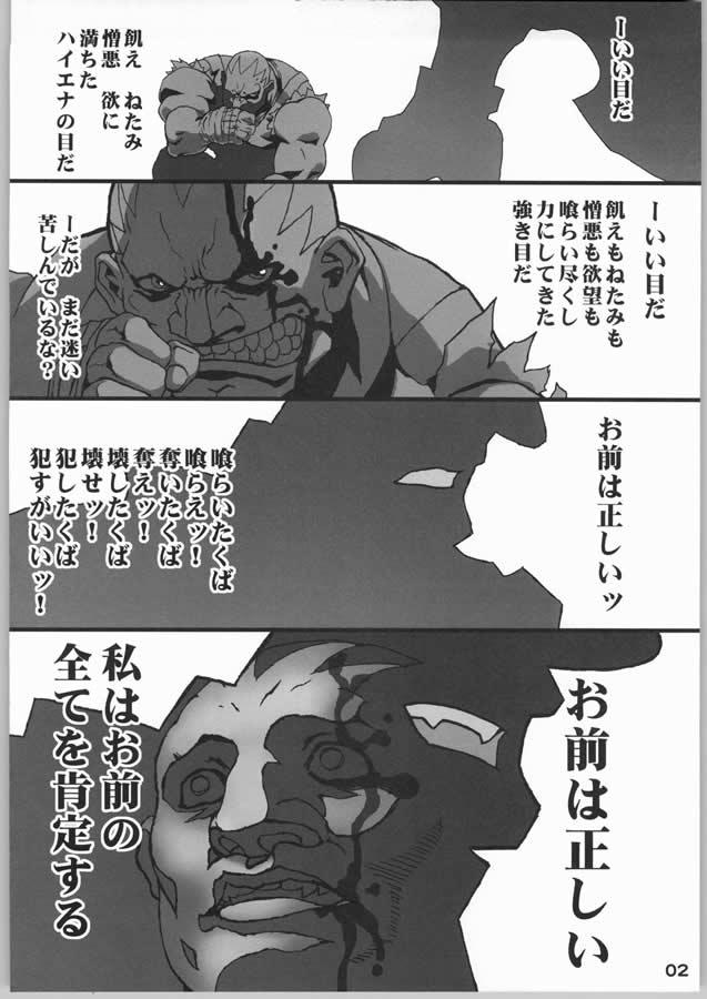 Gay Theresome NINETH - Street fighter Gay Natural - Page 3