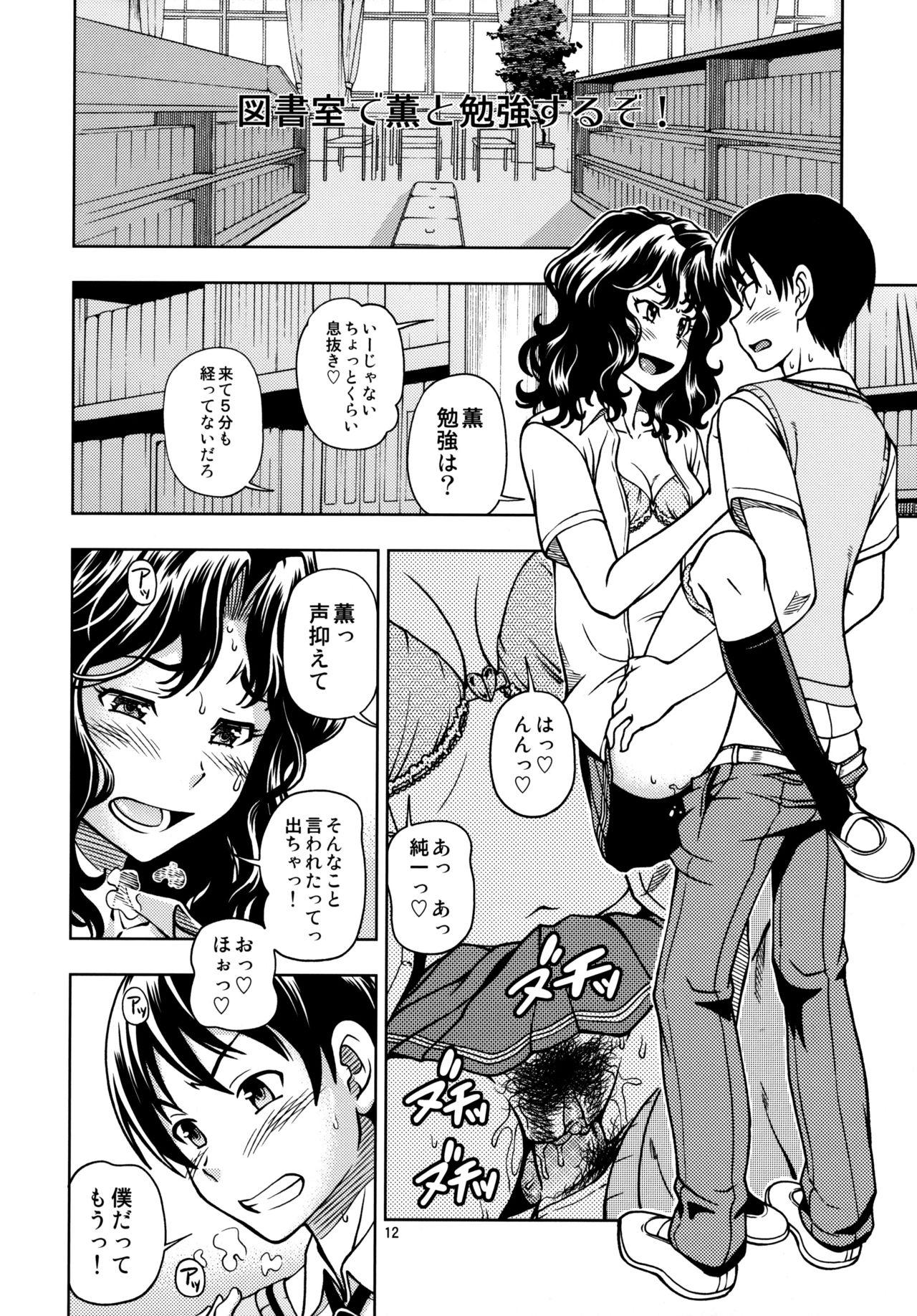 Innocent Mojamoja Kyousei Event - Amagami Realamateur - Page 11