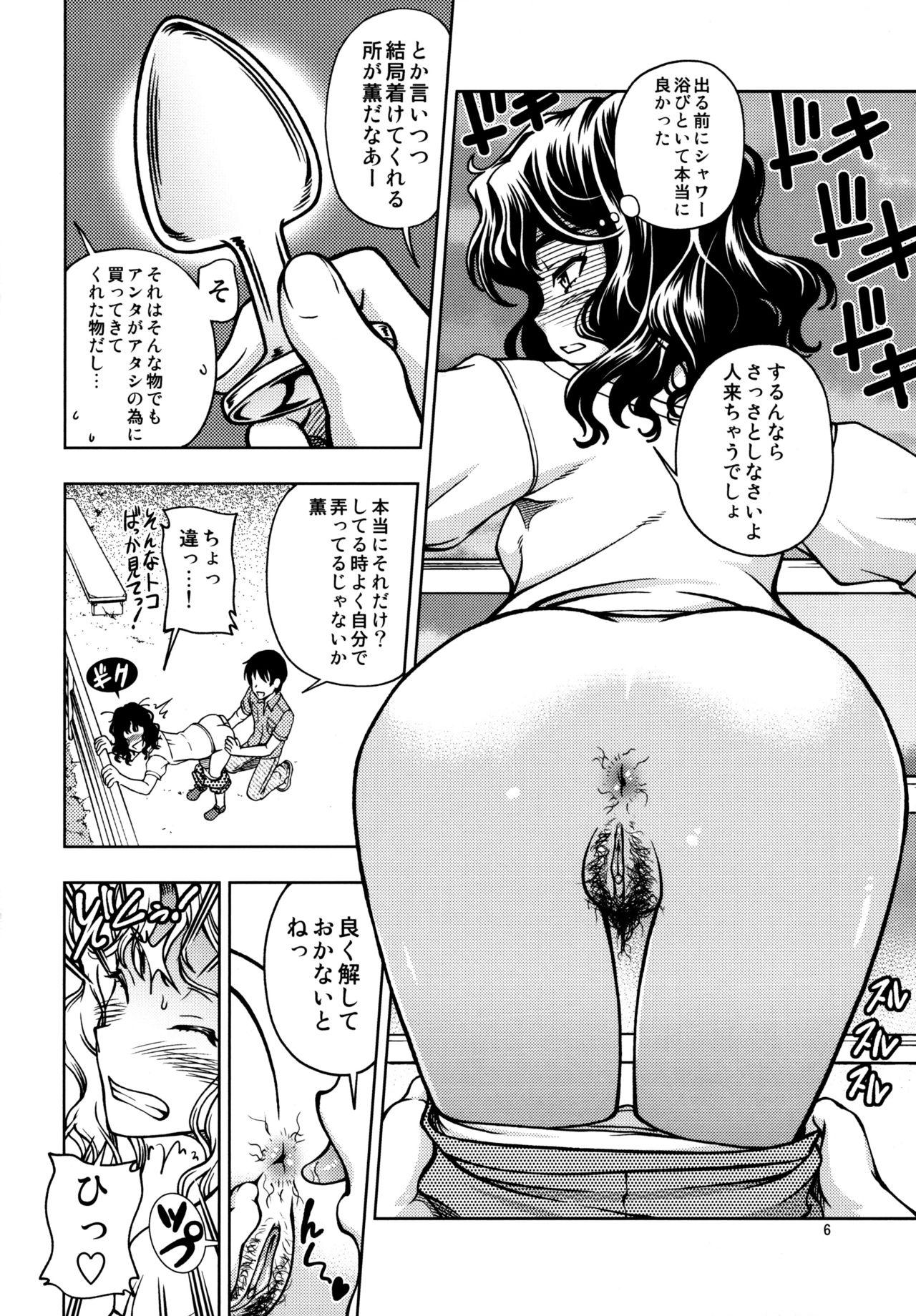 Coroa Mojamoja Kyousei Event - Amagami Nudes - Page 5