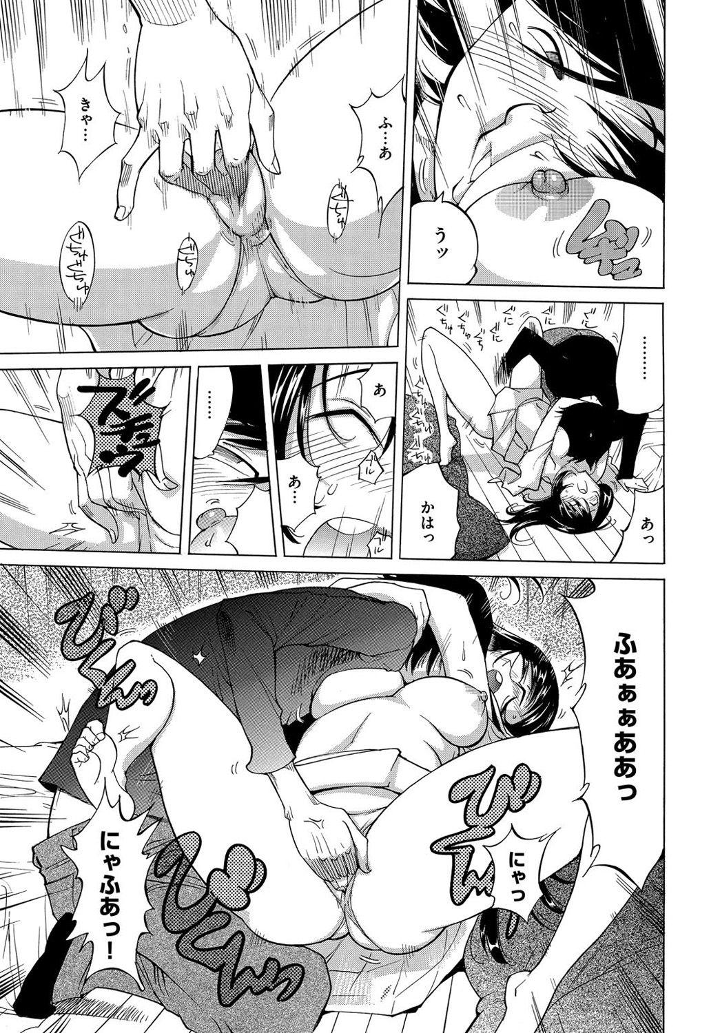 Cheat [Namezou] Ecchi na Clone no Sodatekata 24-jikan Haramase Seikatsu 1-2-kan - Original Carro - Page 13