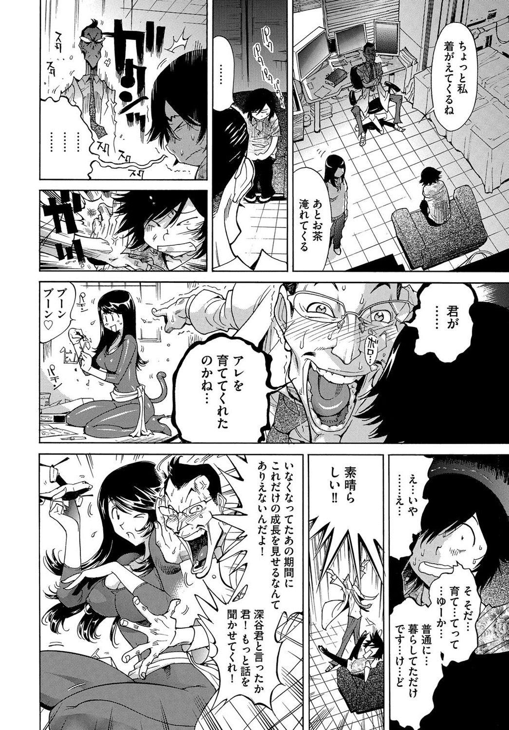 [Namezou] Ecchi na Clone no Sodatekata 24-jikan Haramase Seikatsu 1-2-kan 134