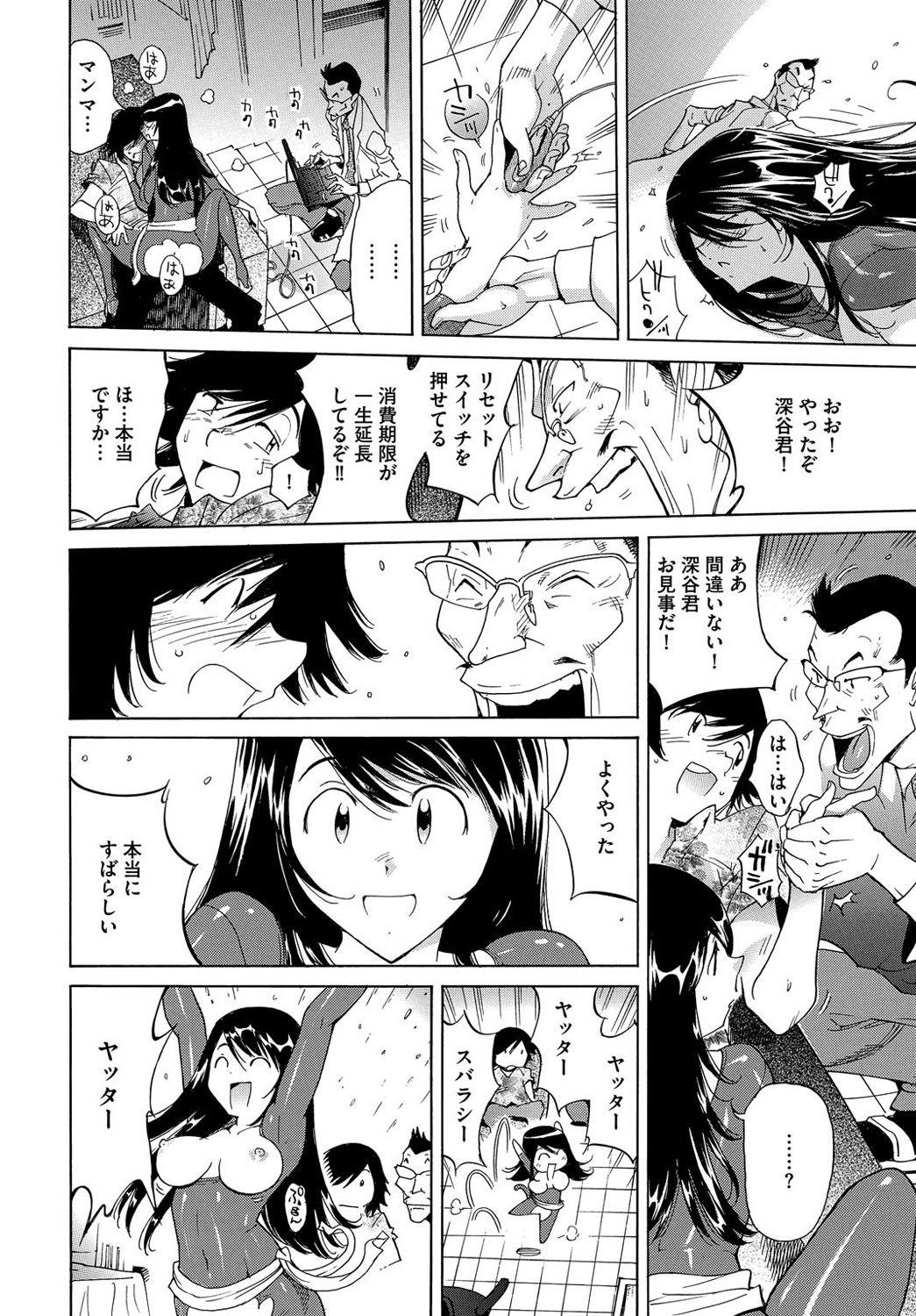 [Namezou] Ecchi na Clone no Sodatekata 24-jikan Haramase Seikatsu 1-2-kan 152