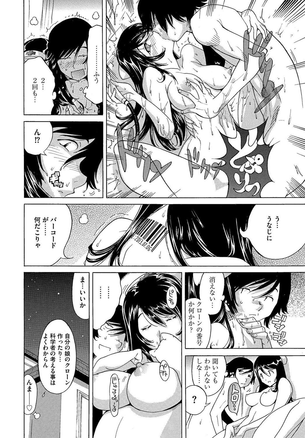 [Namezou] Ecchi na Clone no Sodatekata 24-jikan Haramase Seikatsu 1-2-kan 37