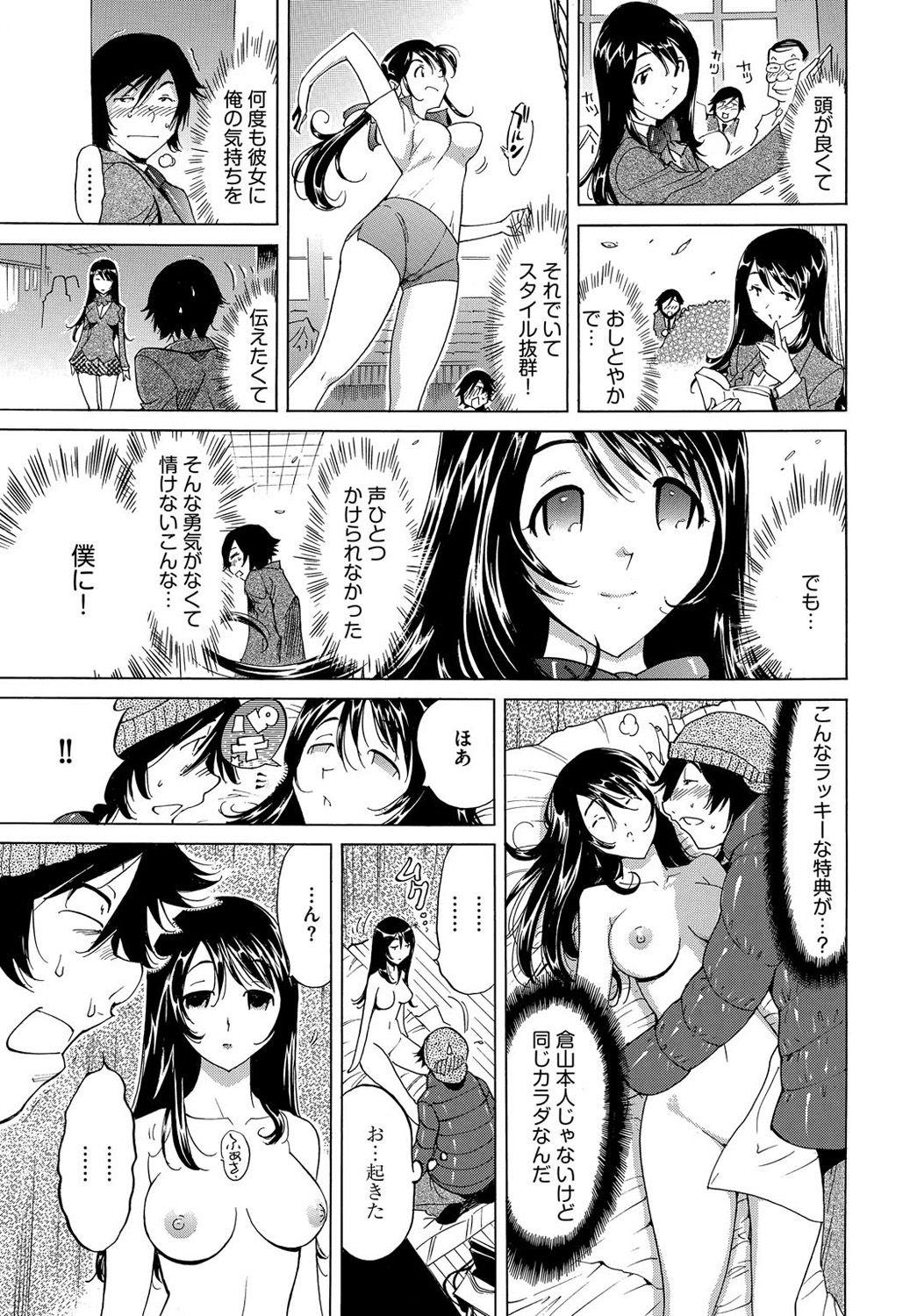 [Namezou] Ecchi na Clone no Sodatekata 24-jikan Haramase Seikatsu 1-2-kan 4