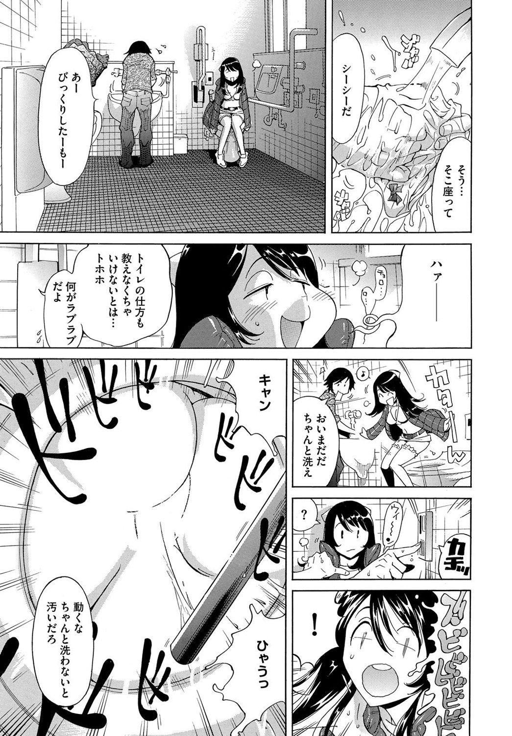 [Namezou] Ecchi na Clone no Sodatekata 24-jikan Haramase Seikatsu 1-2-kan 56