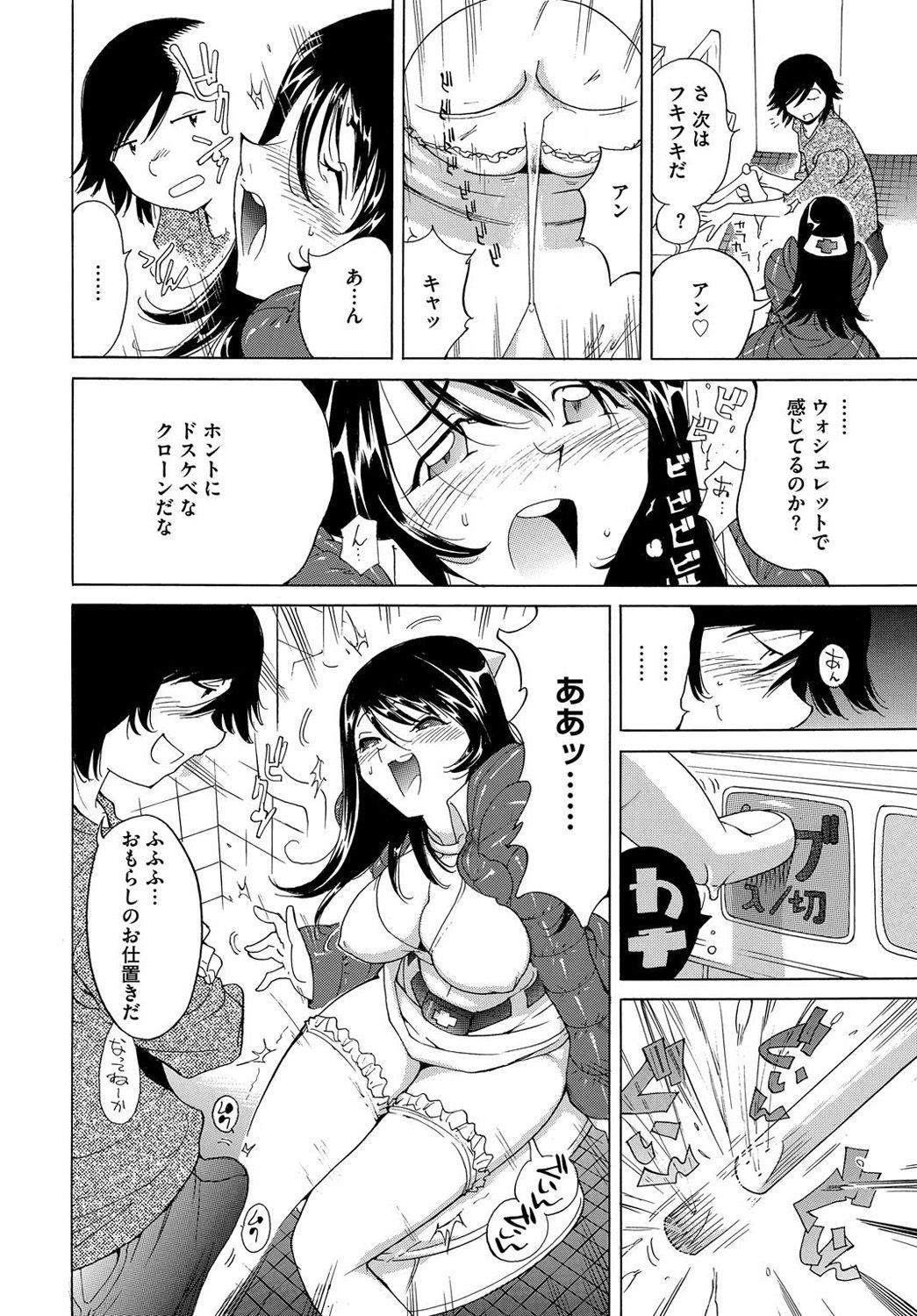 [Namezou] Ecchi na Clone no Sodatekata 24-jikan Haramase Seikatsu 1-2-kan 57