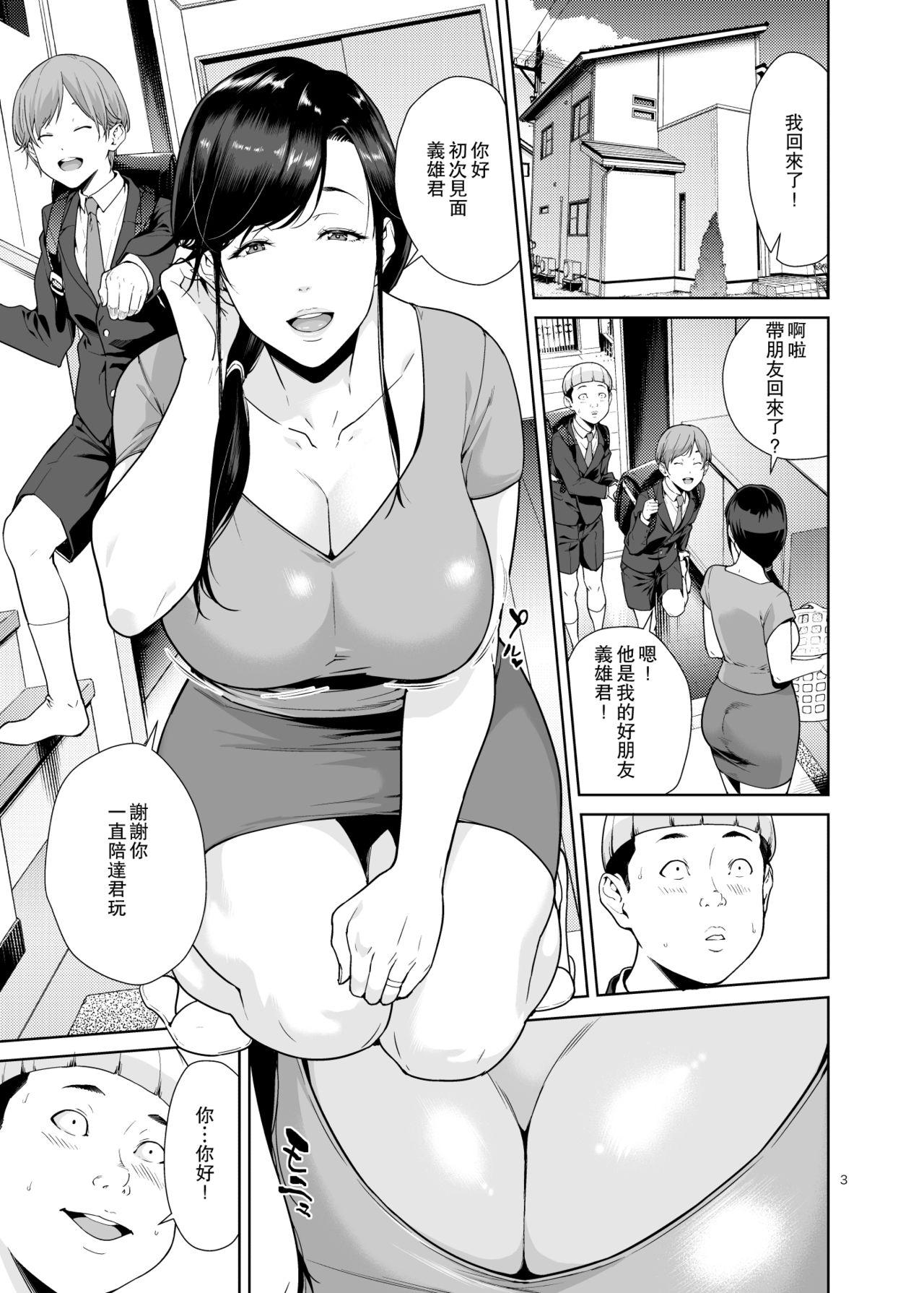 Alt Tomodachi no Onna - Original Sucking Dicks - Page 2