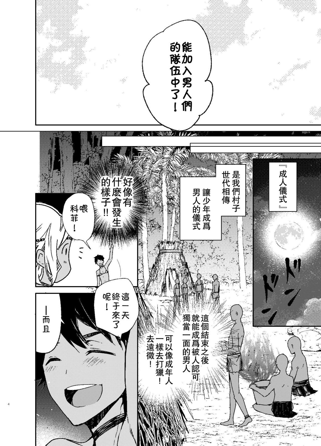 Sem Camisinha Seijin no Gi - Original Travesti - Page 3