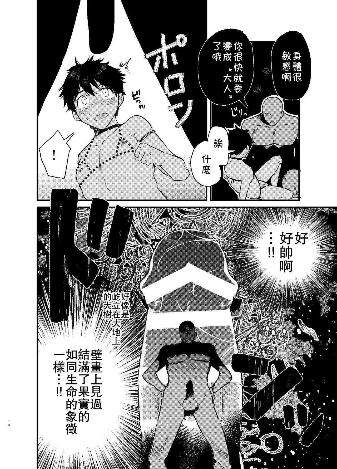 Passionate Seijin no Gi - Original Gay Orgy - Page 8