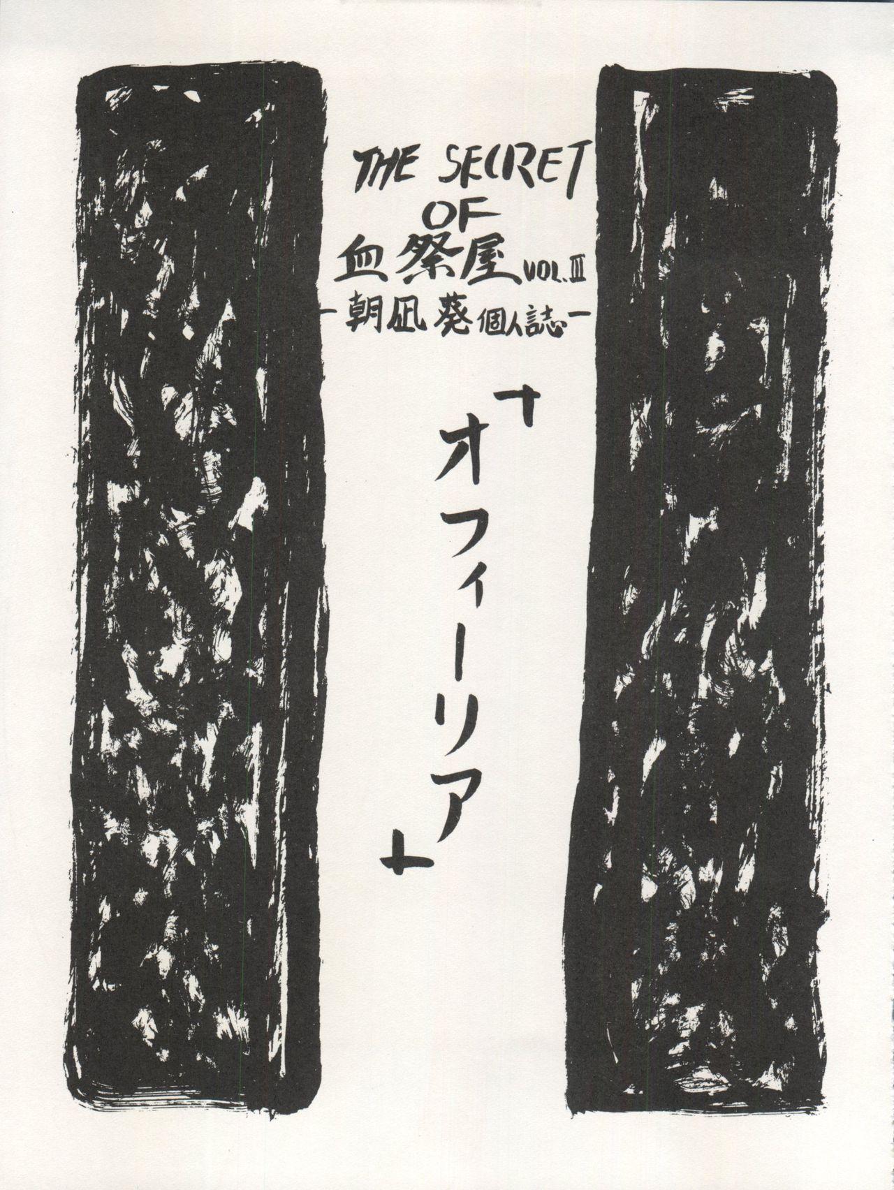 The Secret of Chimatsuriya Vol. III 6