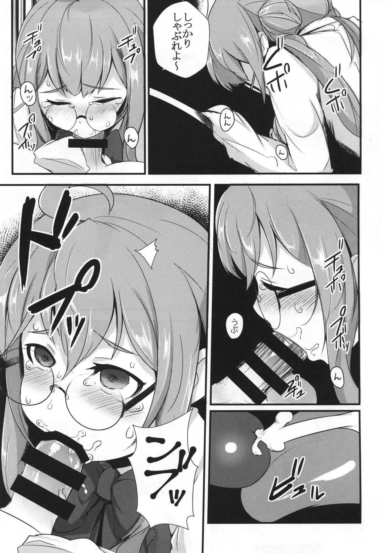 Body Intimidation - Kantai collection Fresh - Page 8