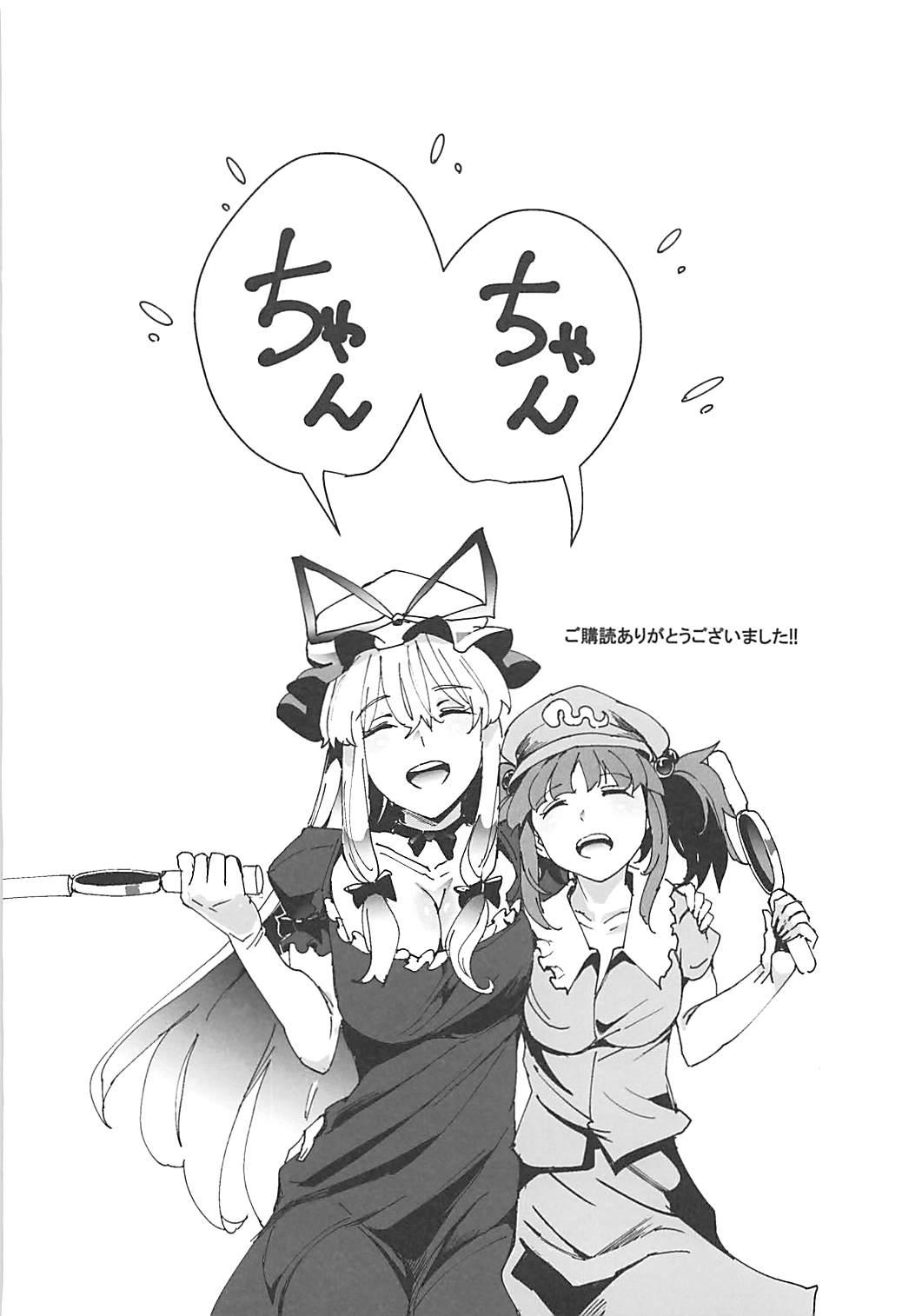 Gemidos Handle Tsuki Sukima Hole Futanari Chinko de Jibun to H - Touhou project And - Page 21